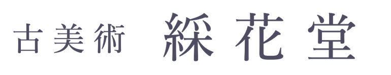 綵花堂